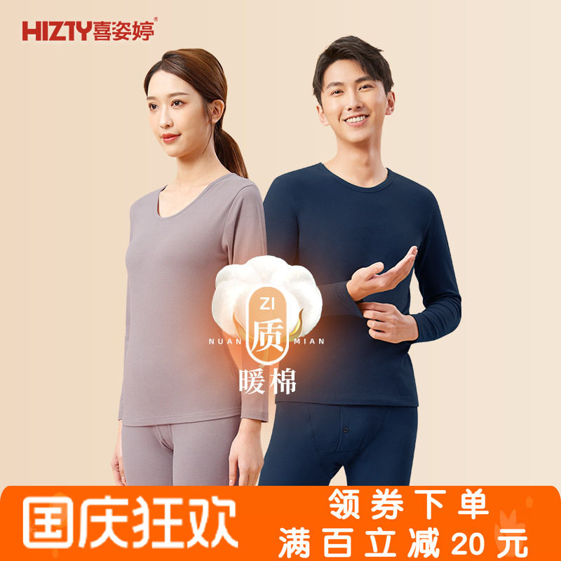 纯棉秋衣秋裤内衣套装情侣中厚