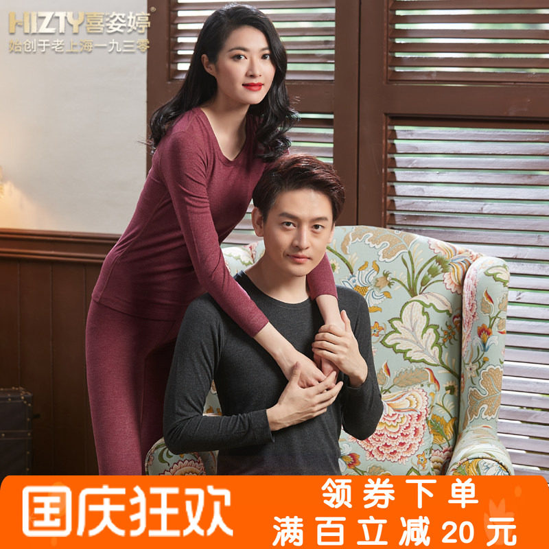 喜姿婷发热纳米纤维棉男女薄款