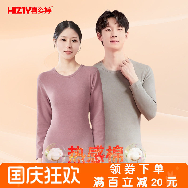 发热棉质加厚保暖套装青年情侣冬