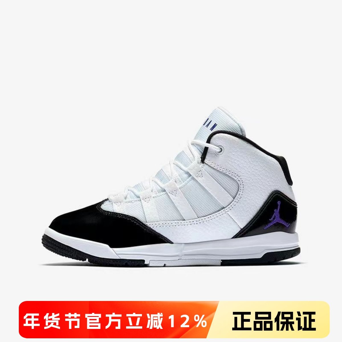 正品Nike耐克JORDAN AJ儿童鞋男童女童缓震休闲篮球运动鞋AQ9216,童鞋/婴儿鞋/亲子鞋,运动鞋,淘宝优惠券,粉丝福利购,淘宝优惠卷