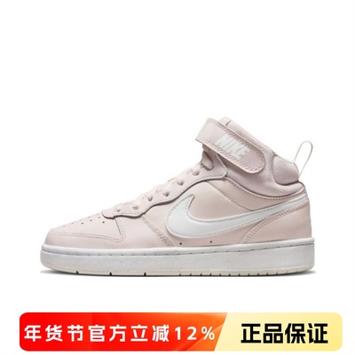 正品NIKE耐克儿童鞋青少年魔术贴大童耐磨舒适板鞋运动鞋CD7782