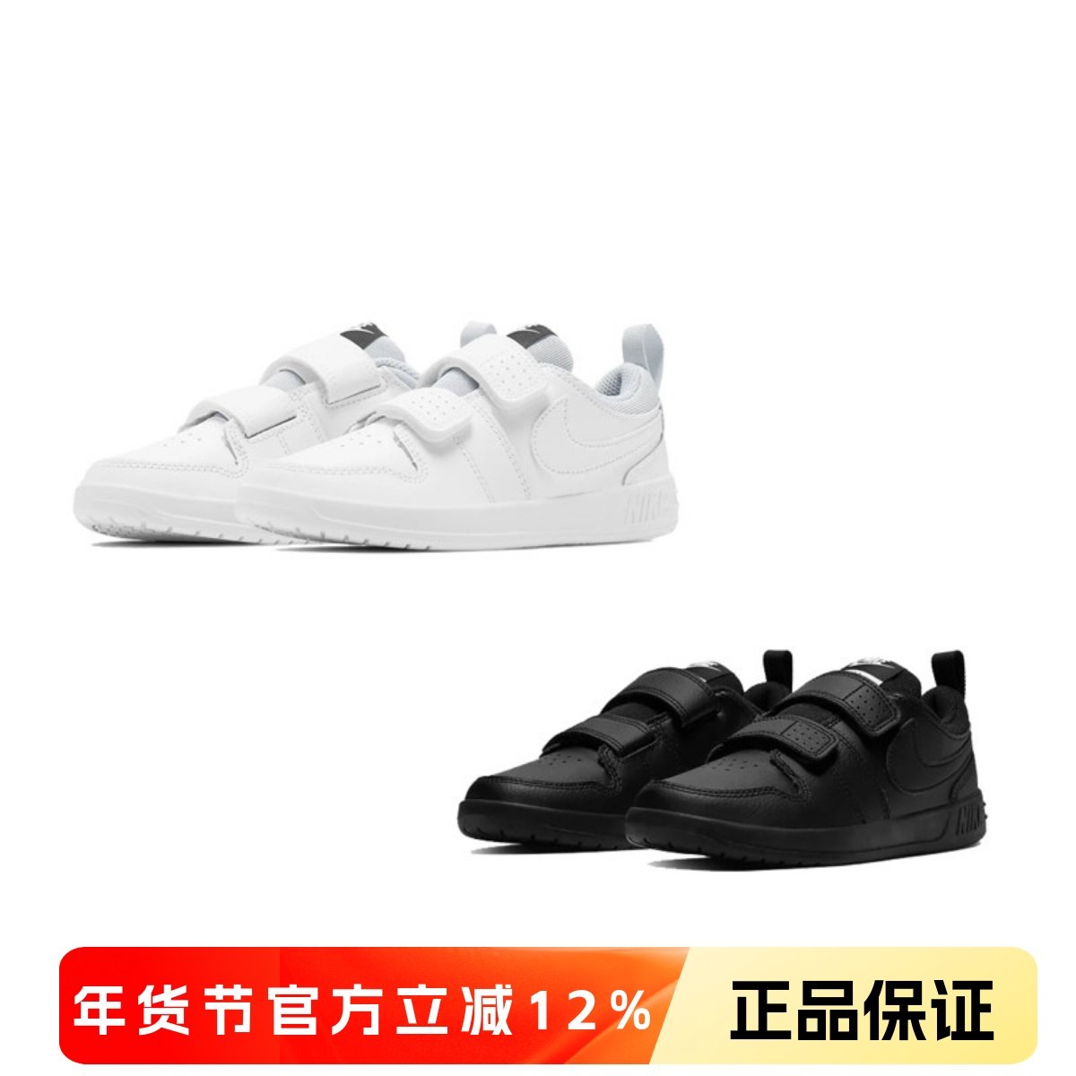 正品耐克Nike儿童鞋男童女童魔术贴小白鞋纯白运动鞋板鞋AR4161,童鞋/婴儿鞋/亲子鞋,运动鞋,淘宝优惠券,粉丝福利购,淘宝优惠卷