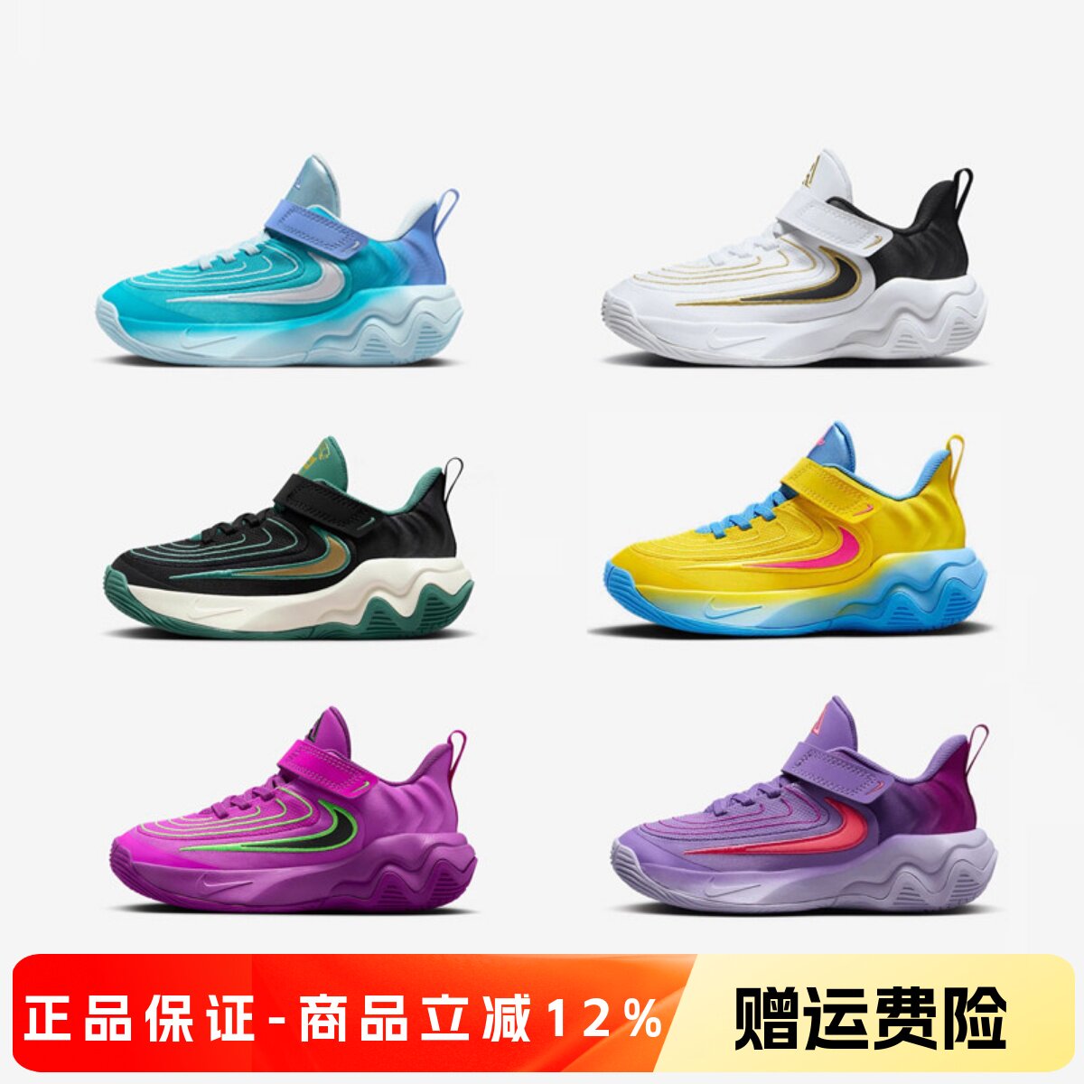 正品耐克NIKE儿童鞋男童女童时尚缓震魔术贴舒适篮球运动鞋FZ6733