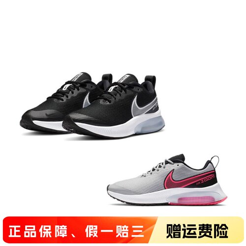 正品耐克NIKE AIR ZOOM ARCADIA大童运动童鞋跑步运动鞋CK0715