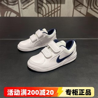 正品耐克Nike儿童鞋男童女童魔术贴小白鞋纯白运动鞋板鞋454500