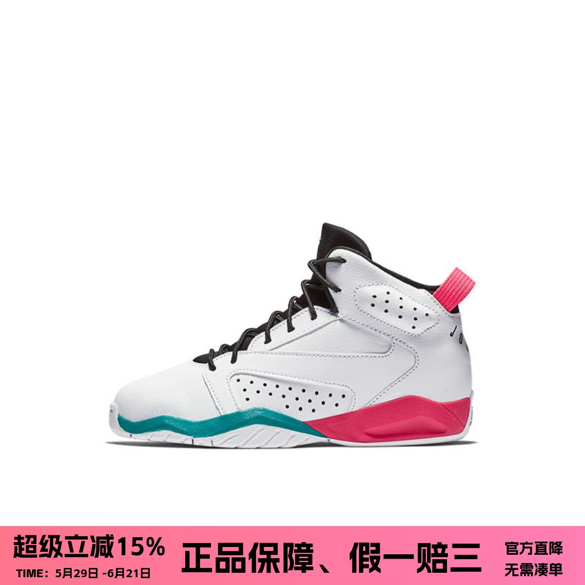 正品Nike耐克AirJordan AJ儿童鞋男童女童一脚蹬休闲运动鞋AV1243