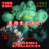 渔网4米5米6米高三层渔网粘网丝网100米长漂网浮网沉网捕鱼网渔具