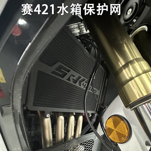 赛421改装水箱保护网罩