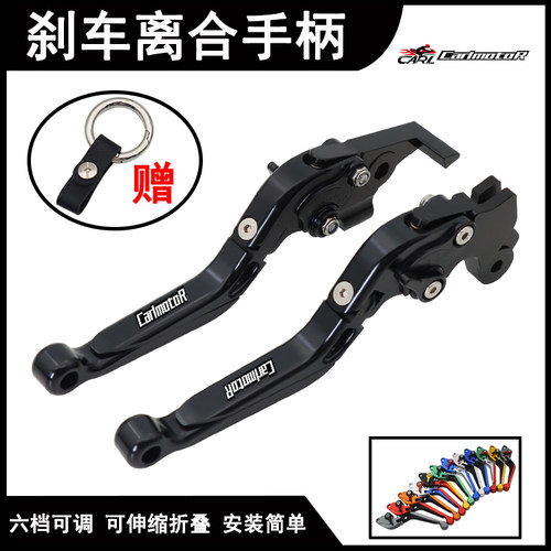 适用春风全系列改装刹车牛角手柄