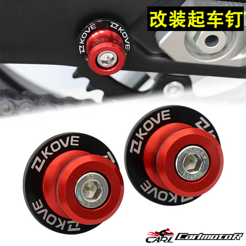 适用凯越450RR 450R 800X改装起车钉装饰螺丝驻车球CNC铝合金配件