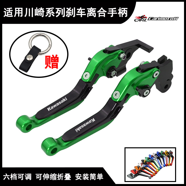 适用川崎Z900/800 Z1000 异兽650 ER-6N改装刹车牛角手把离合拉杆