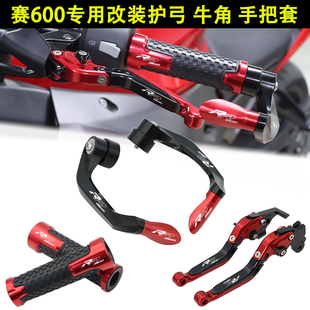 适用赛600专用改装刹车离合牛角防摔竞技护弓手把胶油门握套