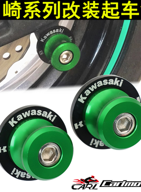 适用川崎ZX4R/RR 忍者NINJA400 Z400/650改装起车钉装饰螺丝驻车