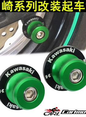 适用川崎ZX4R/RR 忍者NINJA400 Z400/650改装起车钉装饰螺丝驻车