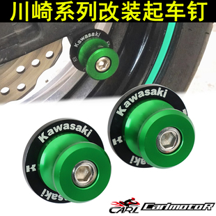 忍者NINJA400 Z400 饰螺丝驻车 适用川崎ZX4R 650改装 起车钉装