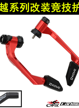 适用凯越450RR 321RR/RR-S改装竞技护弓321R防摔护手牛角护弓配件