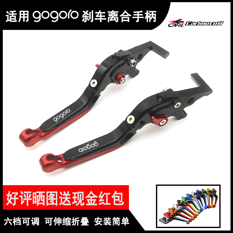 适用台湾GOGORO2电动车电瓶车改装牛角手把柄刹车离合拉杆