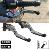 350 CU525 DS改装 300 刹车牛角离合手柄 500 无极Q250