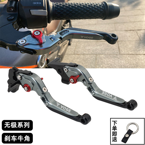无极系列刹车折叠离合牛角手柄