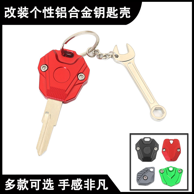 无极CU525 250 300 500 525AC/DS/R RR660S改装钥匙壳装饰钥匙头