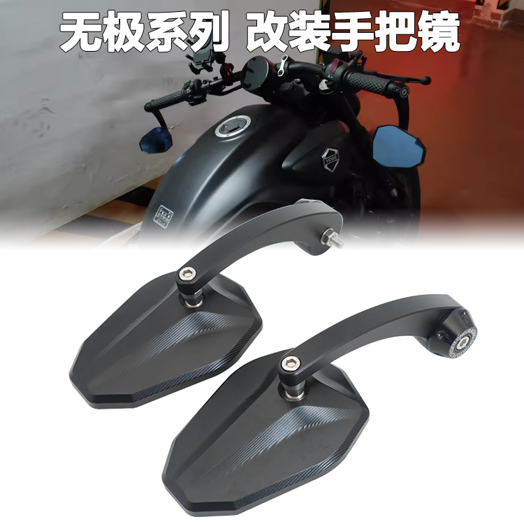 适用无极系列车型改装手把镜高清