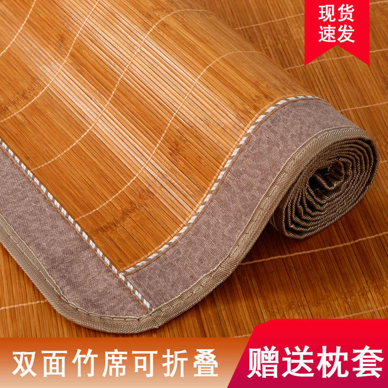 凉席竹席子家用夏天冰丝草席折叠