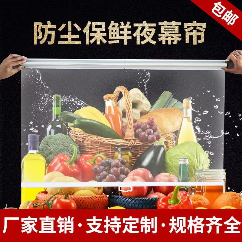 夜幕帘传菜口透明拉帘摆摊车麻辣烫餐车防水透明卷帘出餐口遮挡帘