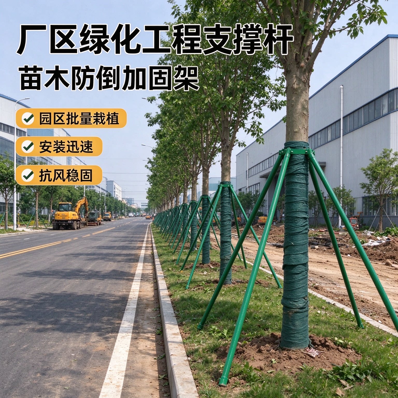 稳定树木支撑架大树支架支撑木棍支架套装杉木支撑苗木固定器撑树