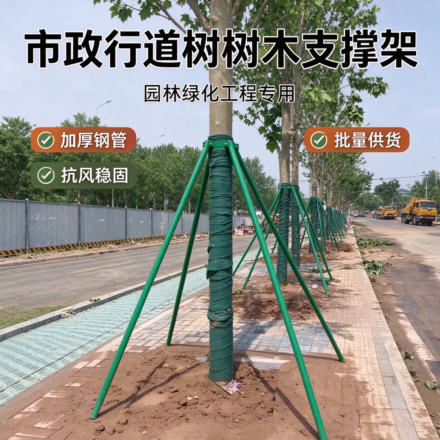 镀锌钢管园林绿化支撑树木支撑架大树防风支撑杆苗木固定器支架