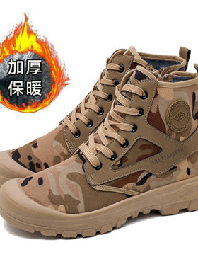加厚保暖迷彩高帮鞋侧拉链