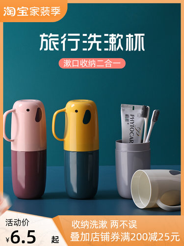 日本进口MUJIE可爱便携式牙刷杯旅行外出防尘牙膏杯牙具收纳盒洗