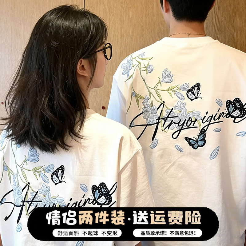 纯棉情侣装夏天短袖2026新款高级感小众ins超火美式刺绣蝴蝶T恤潮