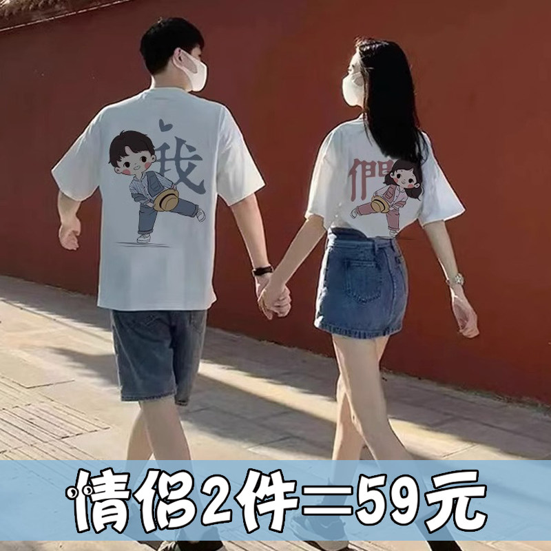 很仙的情侣装夏季装纯棉衣服2026新款高级感小众我们印花短袖t恤