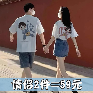很仙的情侣装夏季装纯棉衣服2026新款高级感小众我们印花短袖t恤