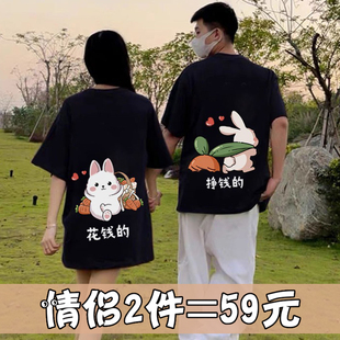 七夕设计情侣装夏季装t恤2026新款高级感不一样兔子夏季短袖衣服