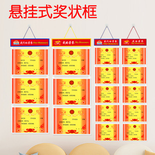 A4奖状收纳挂墙展示免安装画框小学生荣誉证书A3奖状展示框奖状墙