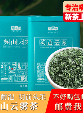 2025大别茶访英山云雾茶明前A10高山新茶栗香耐泡春茶125g/罐绿茶