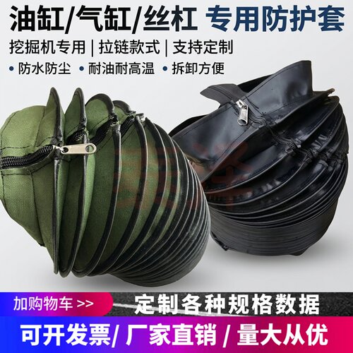 挖掘机油缸保护套液压油缸防尘罩拉链式丝杆伸缩保护罩油缸防护罩