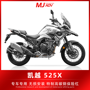 适用于凯越525X改装保险杠高碳钢护杠全包围中杠+下杠竞技防摔杆