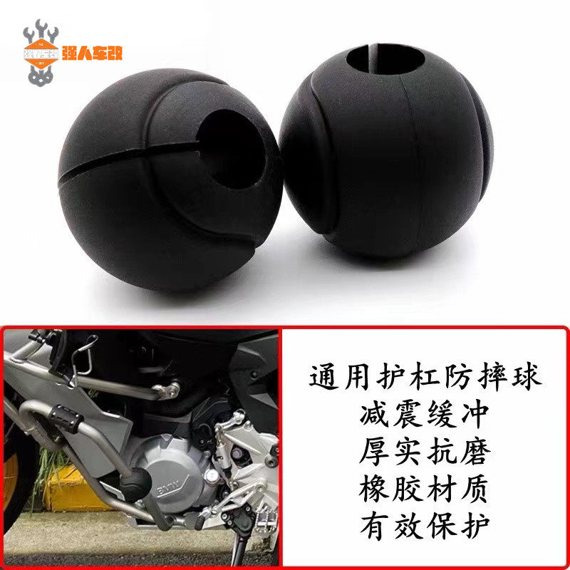 适用黄龙/赛/追 600/350骁500宝马水鸟摩托车护杠防摔胶防磨块300