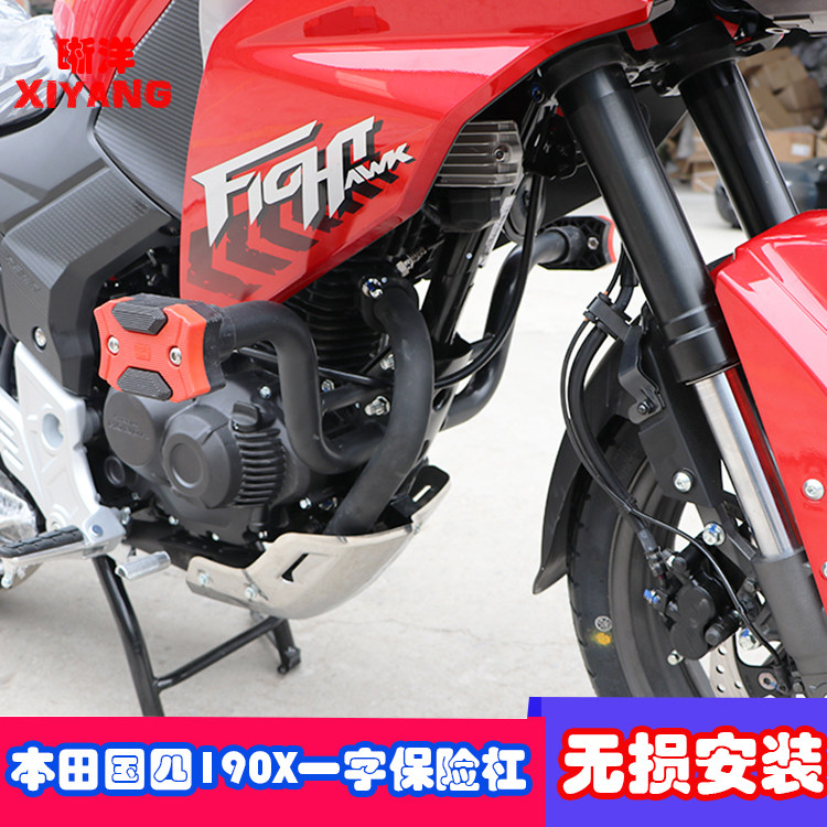 用于新大洲本田190X摩托车改装一字保险杠护杠防摔杠