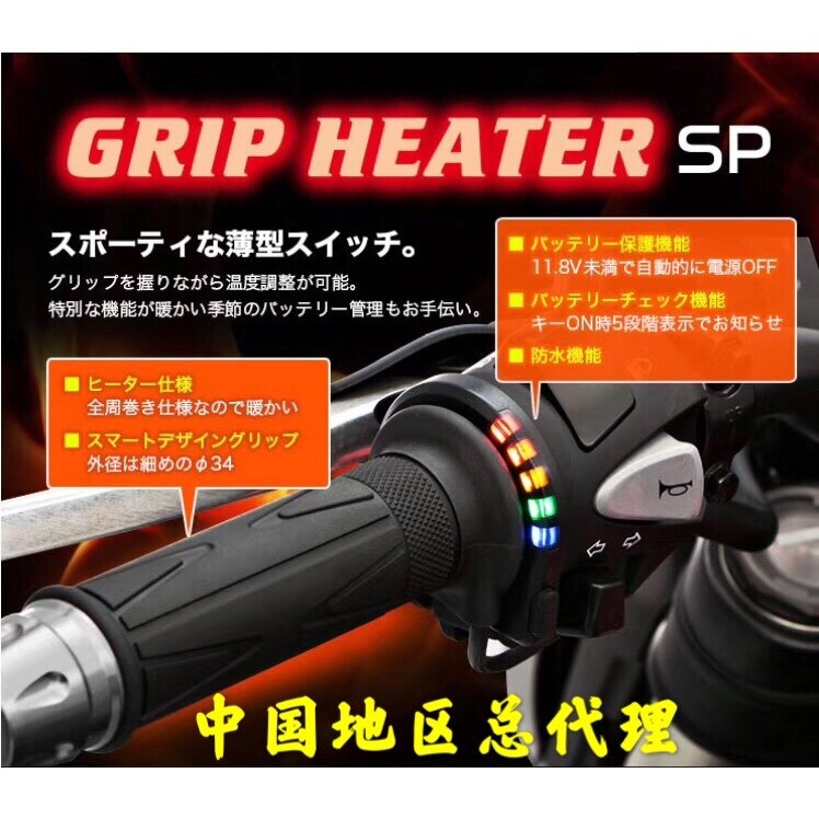 电热手把套加热手把握把
