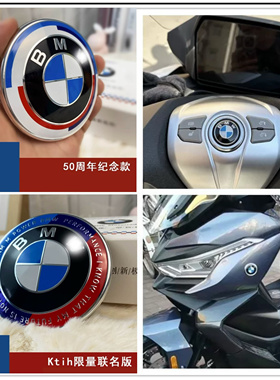 适用无极SR4 MAX/250/150GT 鸿350 改装宝马标金属贴标车身车把标