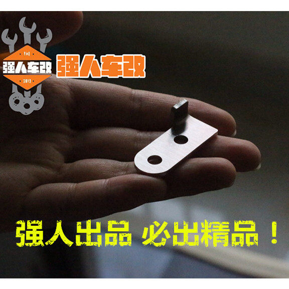 适用大排量摩托车/越野车改装离合加长片改装省力离合器加长摇臂