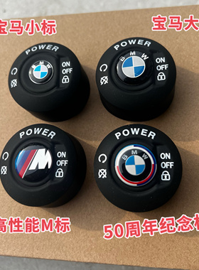 宝马1200/1250水鸟RT/R/RS一键启动摁键保护胶套F900 750 850ADV