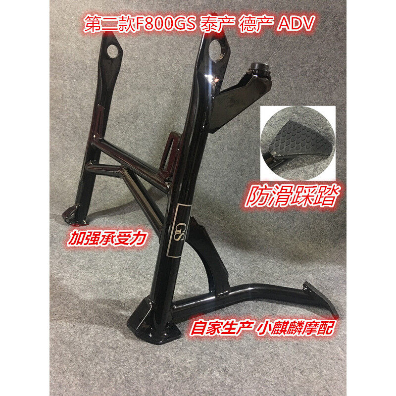 适用宝马F700/800/750/850 ADV大支撑大支架双撑架改装摩托车车架