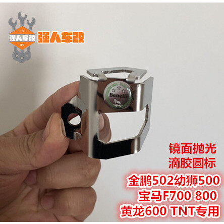 适用黄龙600金鹏502幼狮500宝马F700 800后刹车泵油壶油杯保护盖