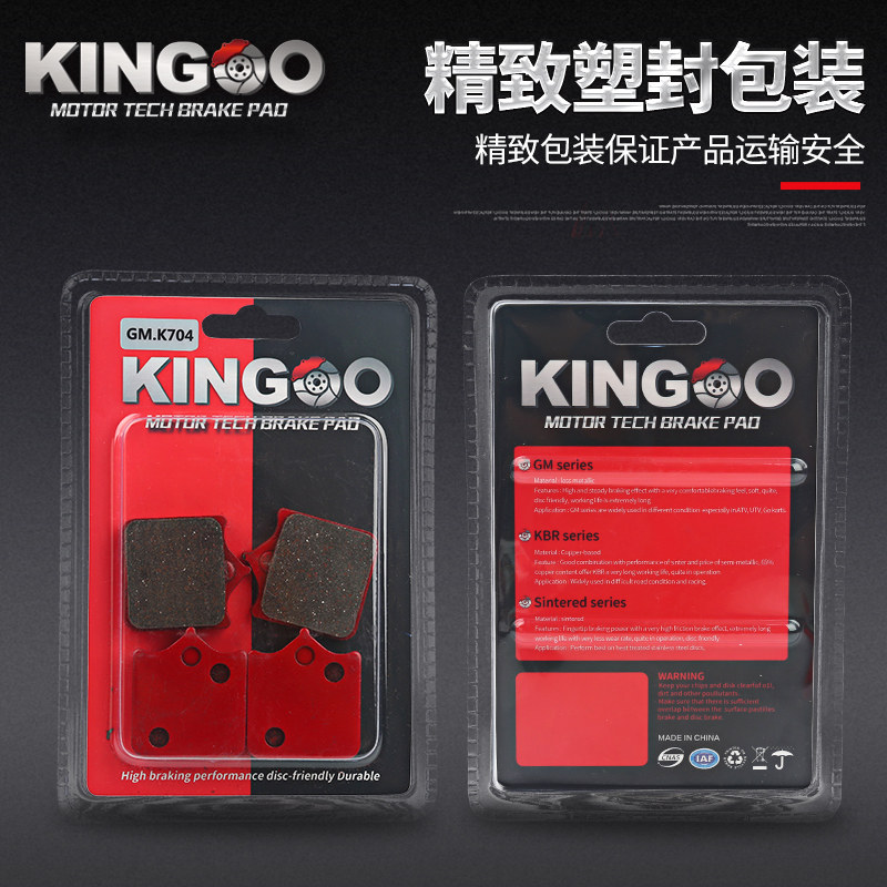 黄龙600/300黄巡金鹏502幼狮500飓风改装前后刹车片皮碟刹来令片