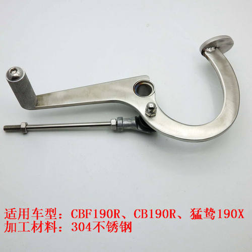 CB190R GW250雅马哈250国宾MT650改装换档杆后踩变档杆KPT150/200