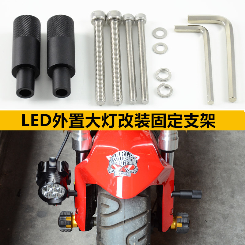 摩托车改装前挡泥射灯支架黄龙600/300春风怪兽外置射灯雾灯支架